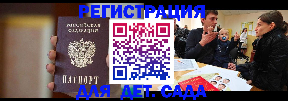 прописка паспорт в Берёзовском